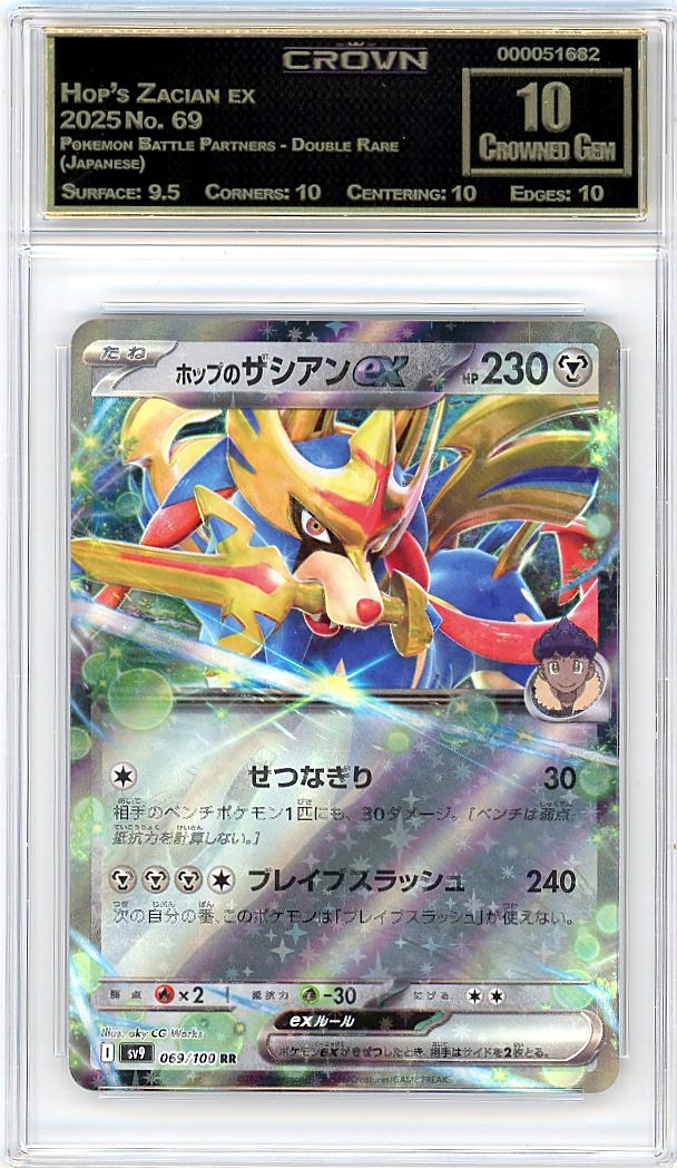 Hop's Zacian ex