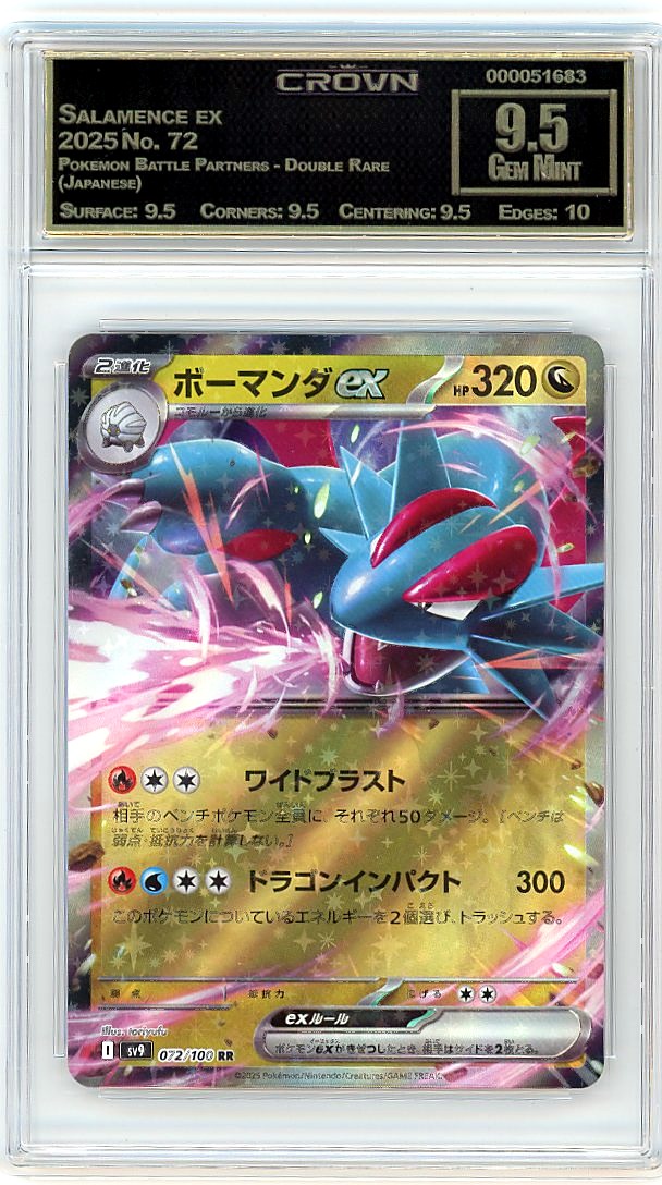 Salamence ex