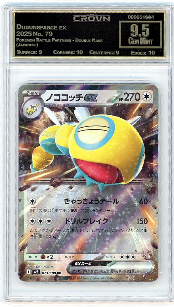 Dudunsparce ex