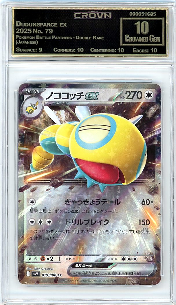 Dudunsparce ex