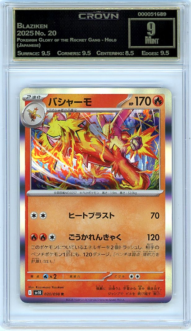 Blaziken