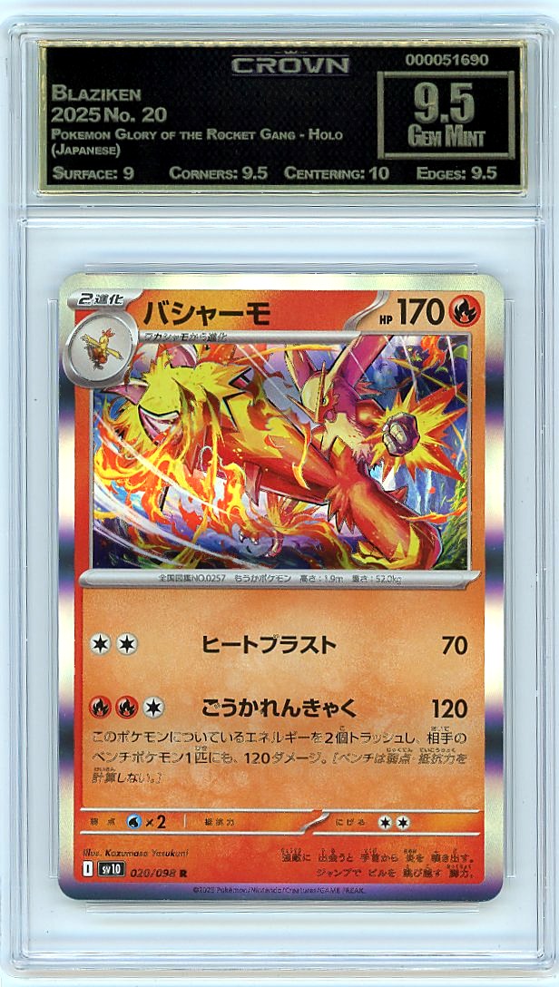 Blaziken