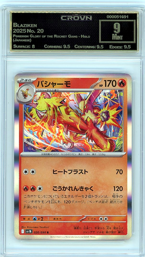 Blaziken