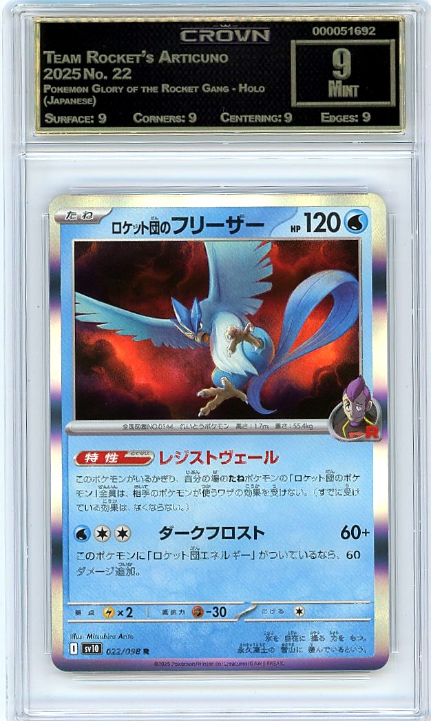 Team Rocket's Articuno