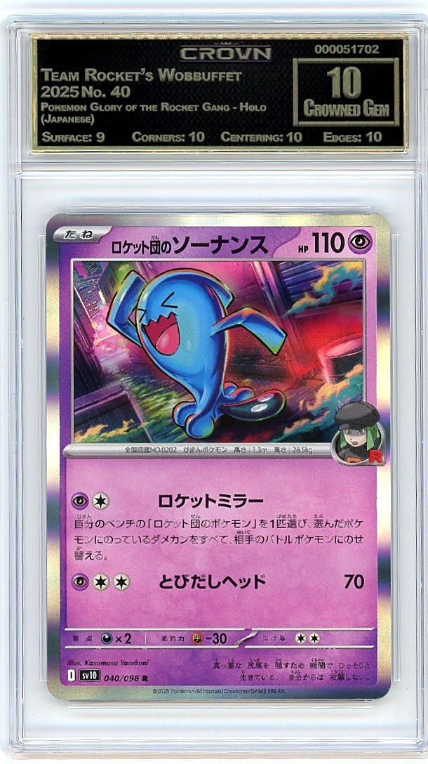 Team Rocket's Wobbuffet