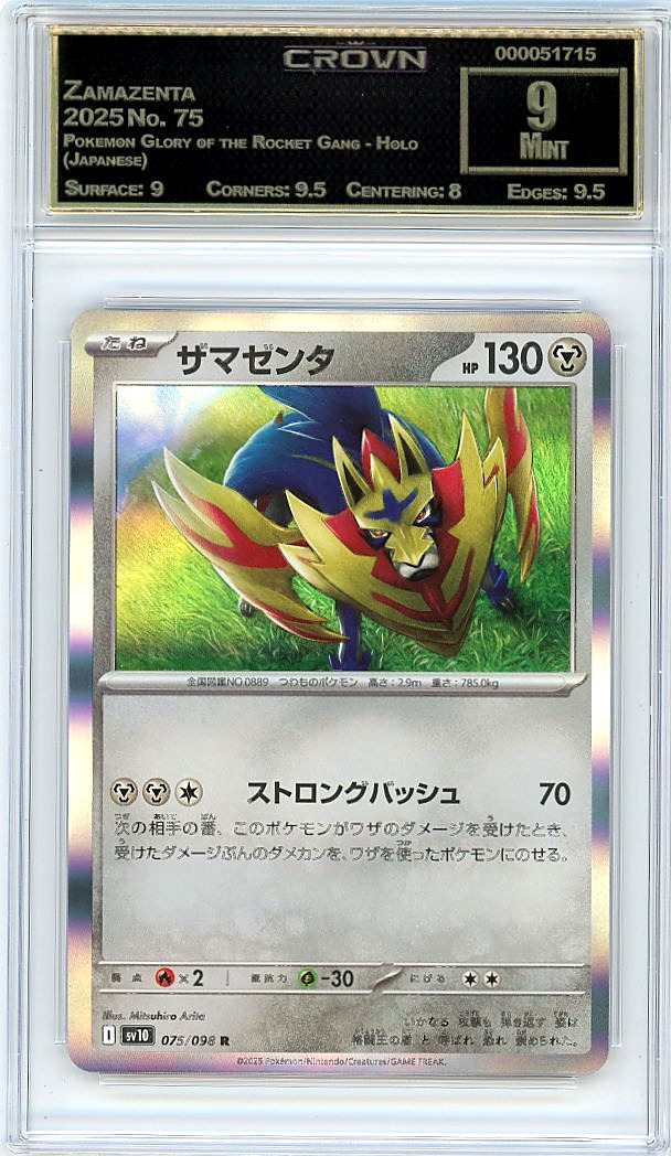 Zamazenta