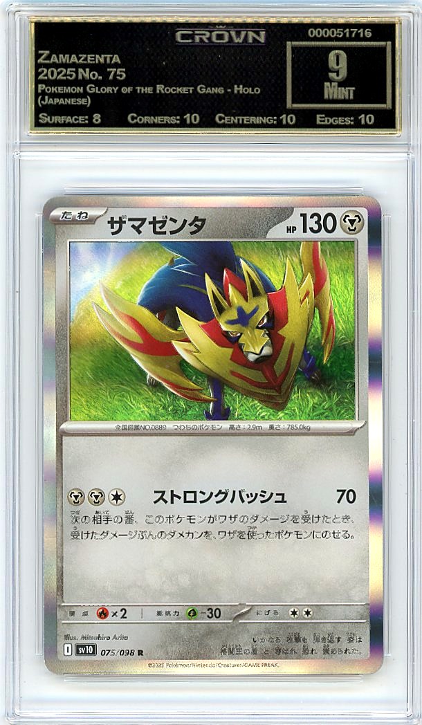 Zamazenta