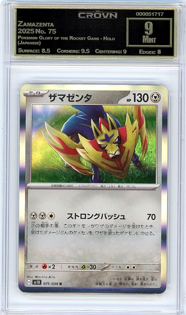 Zamazenta