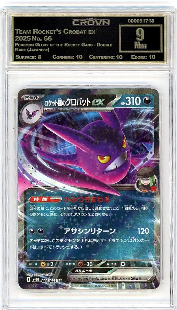 Team Rocket's Crobat ex