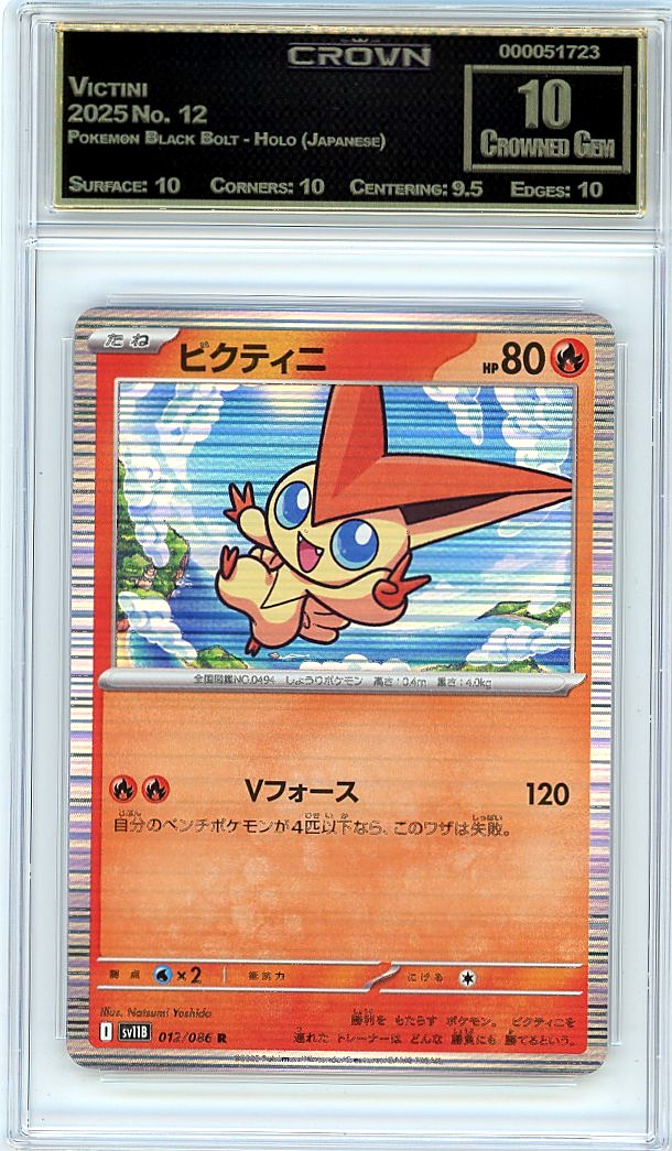 Victini