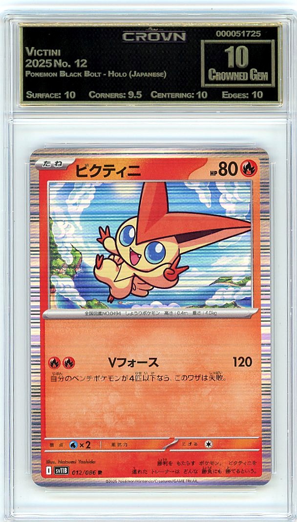 Victini