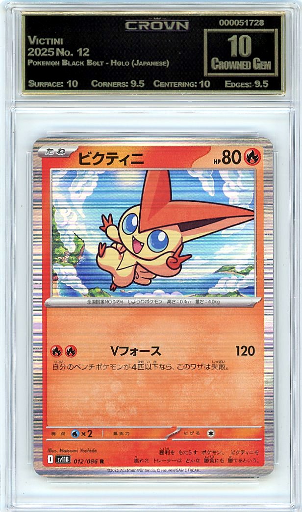 Victini