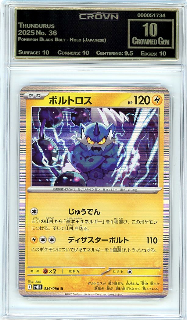 Thundurus