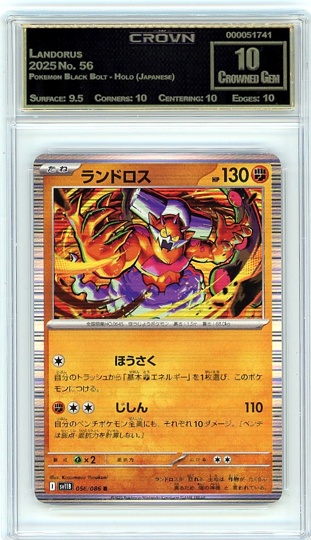 Landorus