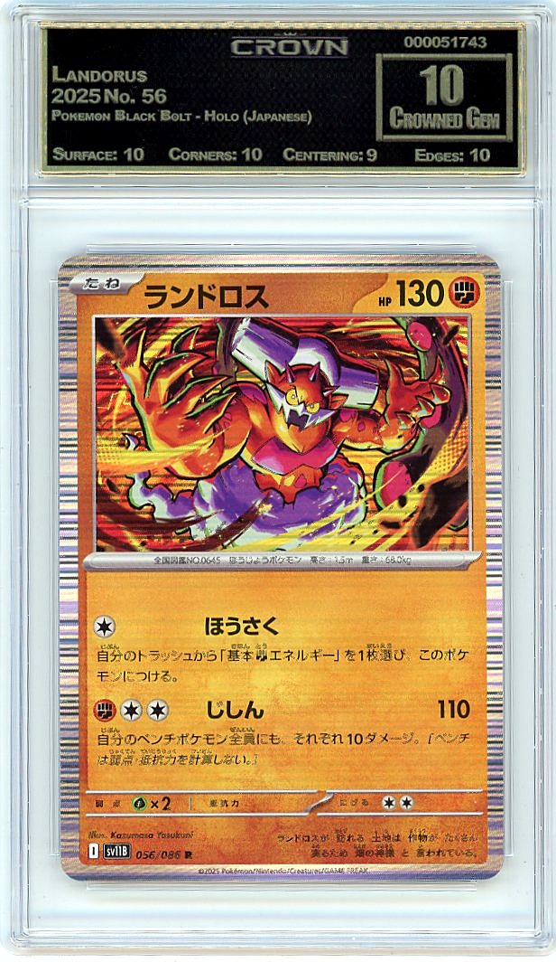Landorus