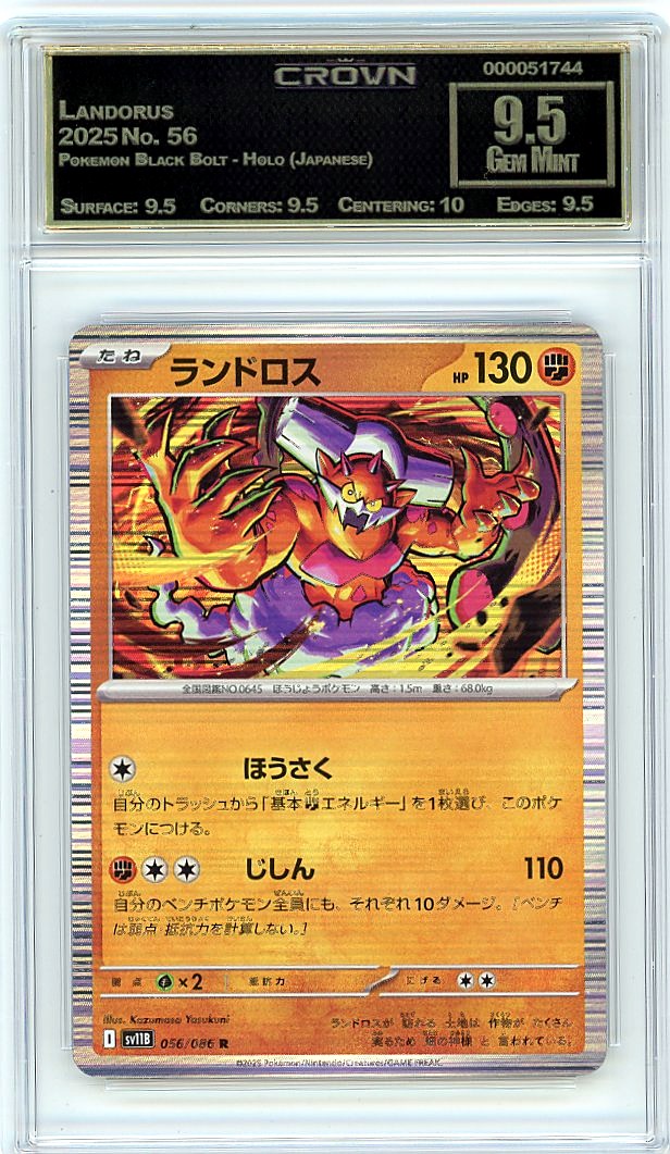 Landorus