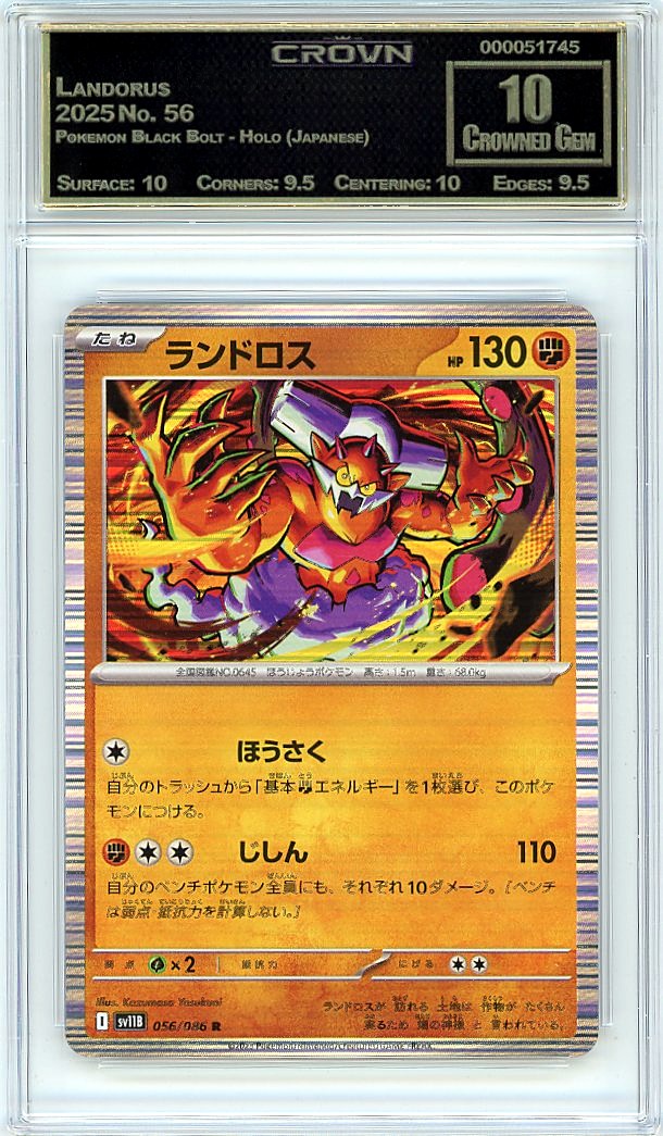 Landorus