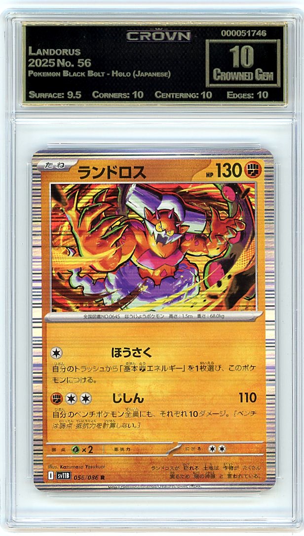 Landorus