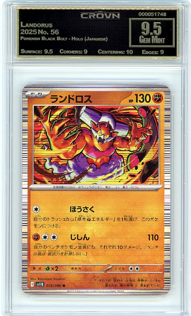 Landorus