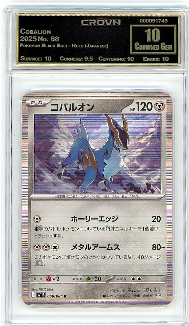Cobalion