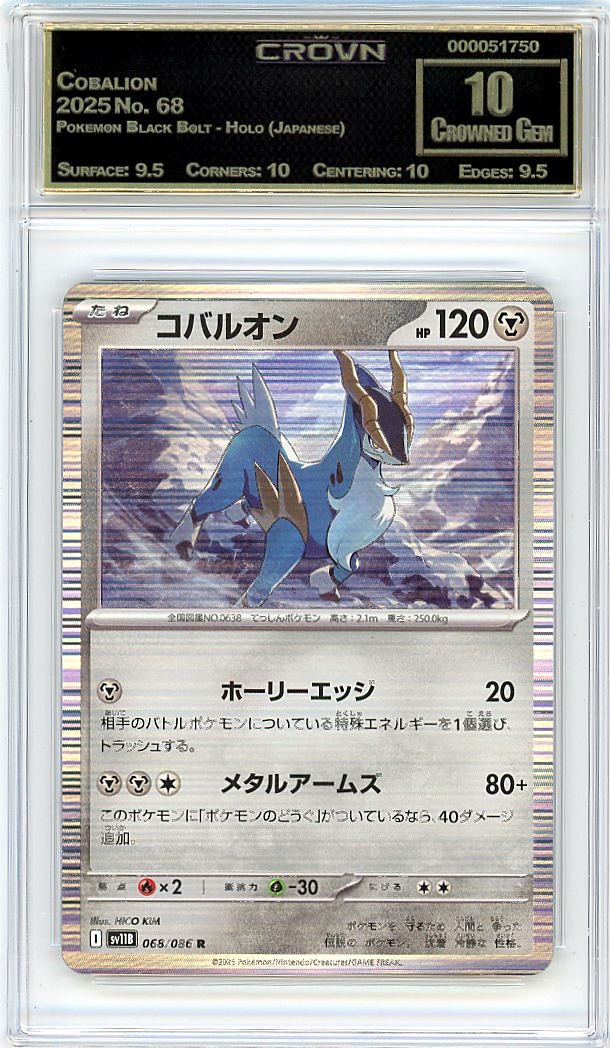 Cobalion