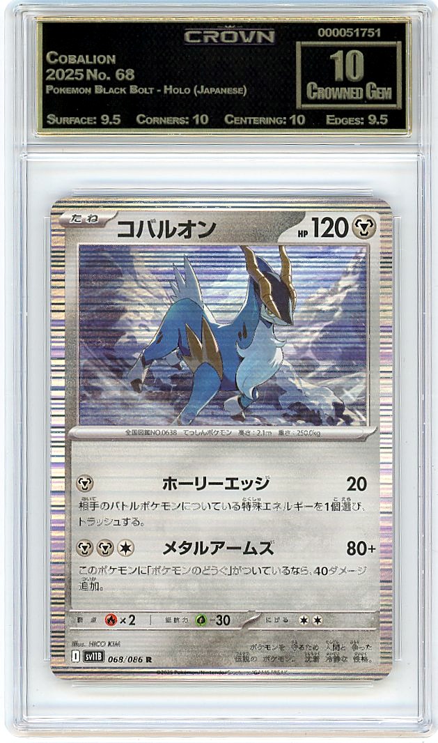 Cobalion