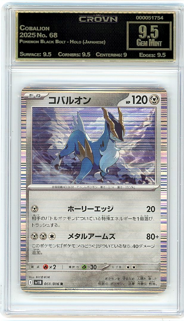 Cobalion