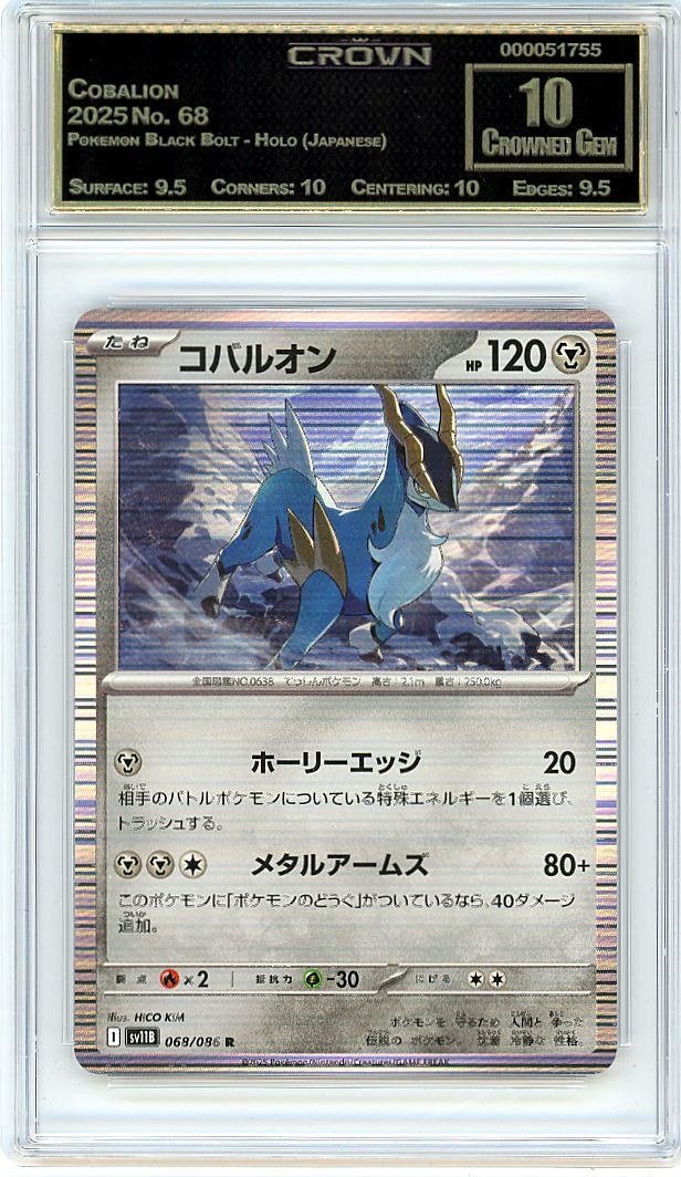 Cobalion