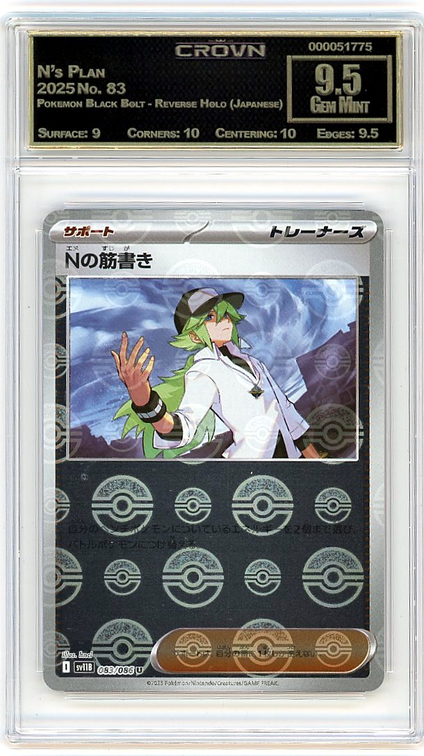 N's Plan