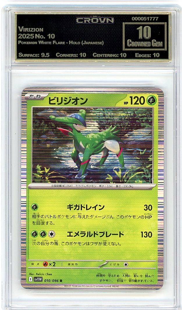 Virizion
