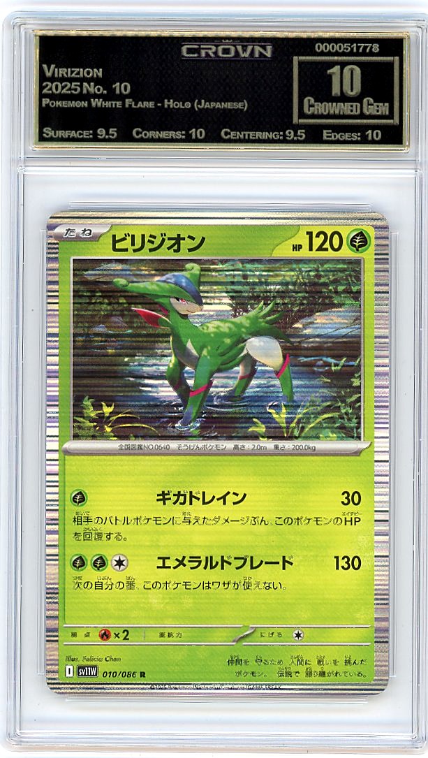 Virizion