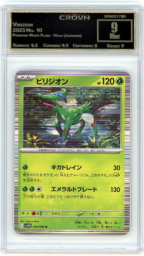 Virizion