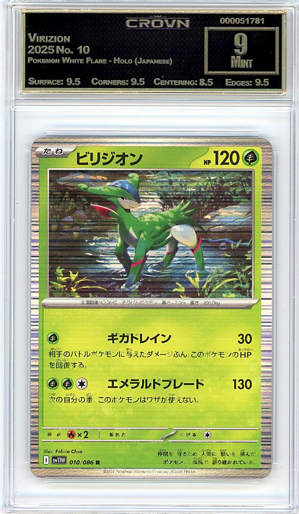 Virizion