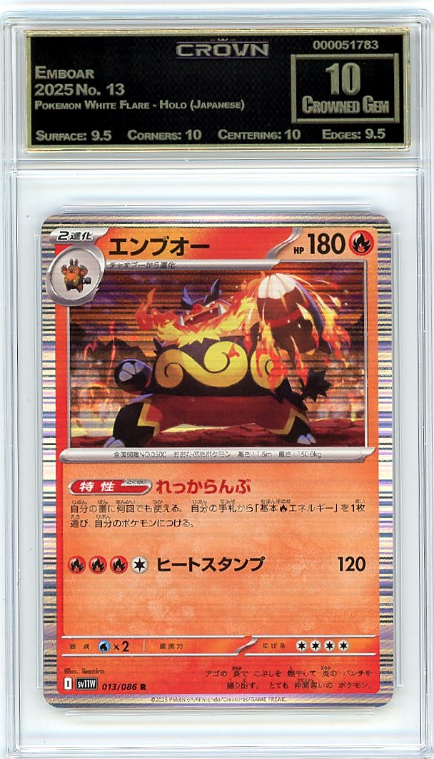 Emboar