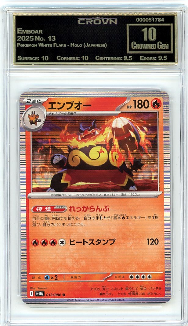 Emboar