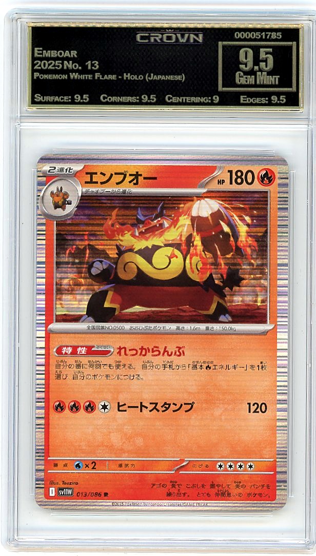 Emboar