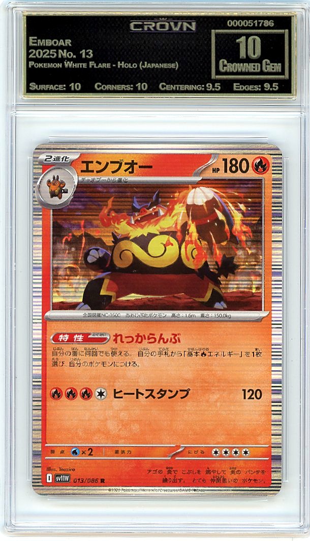 Emboar