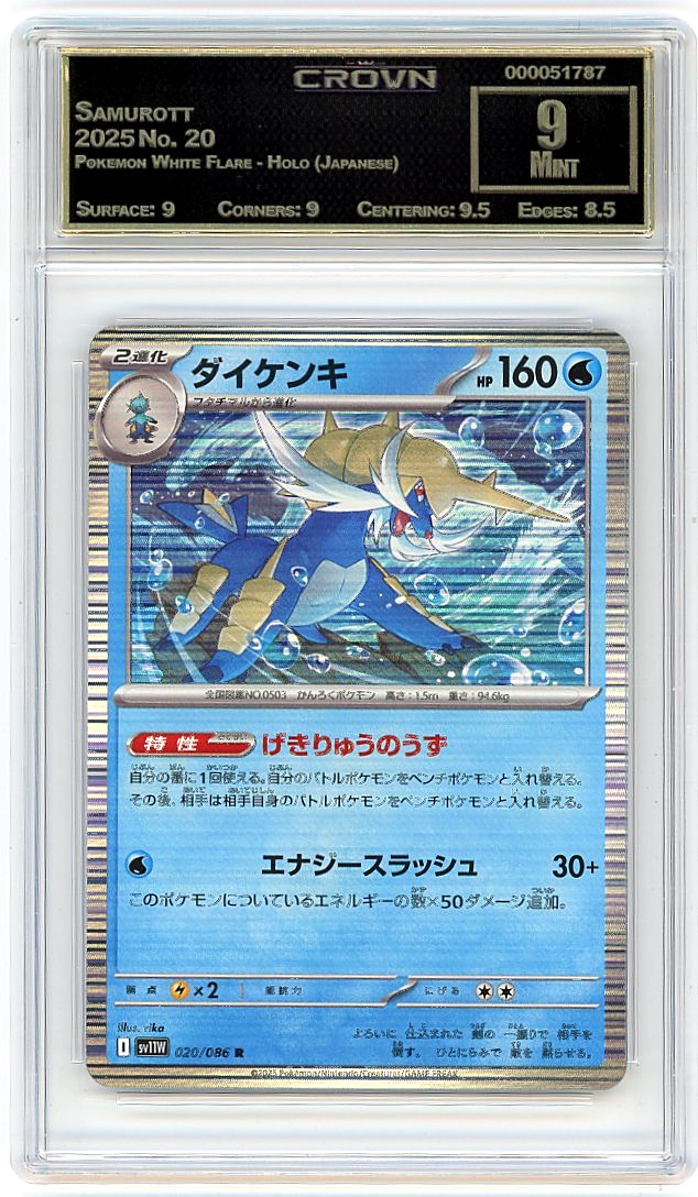 Samurott