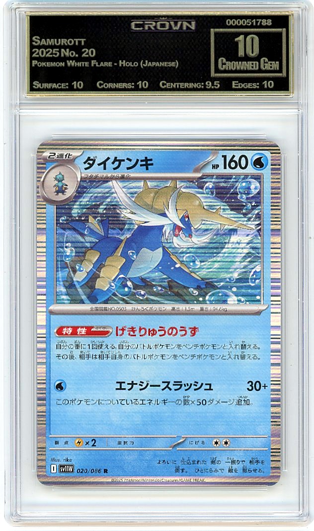 Samurott
