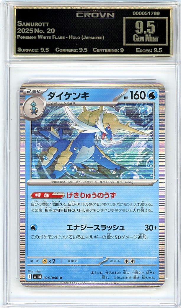 Samurott
