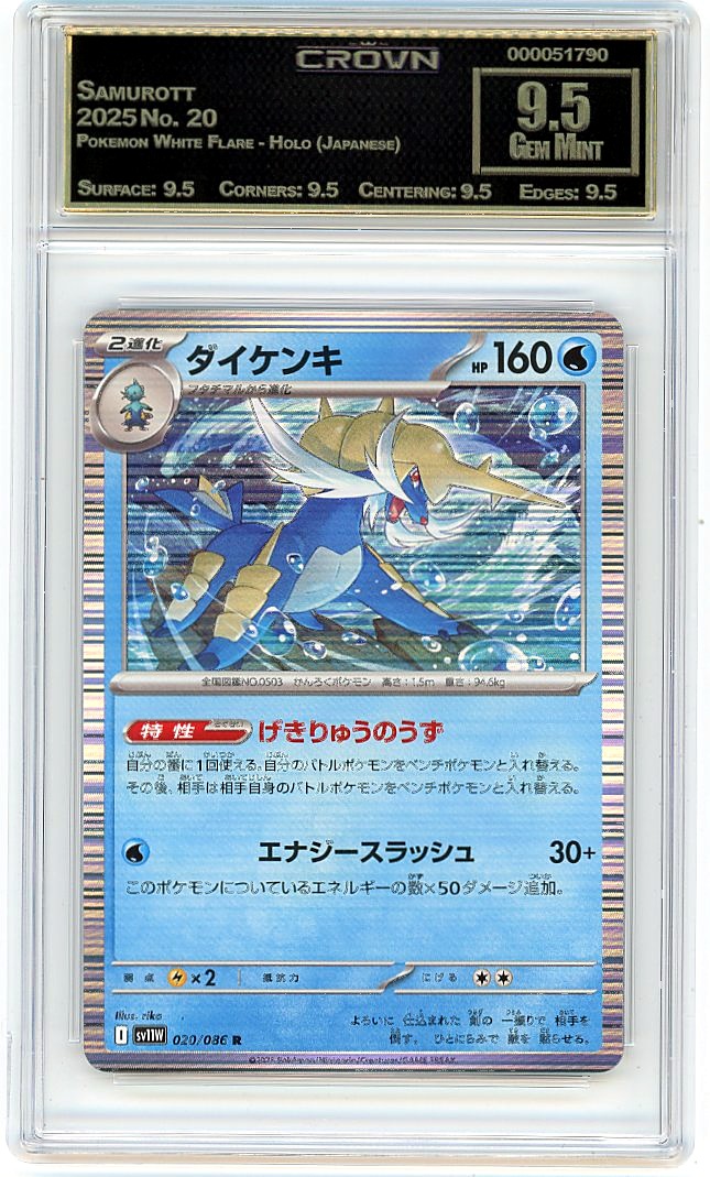 Samurott