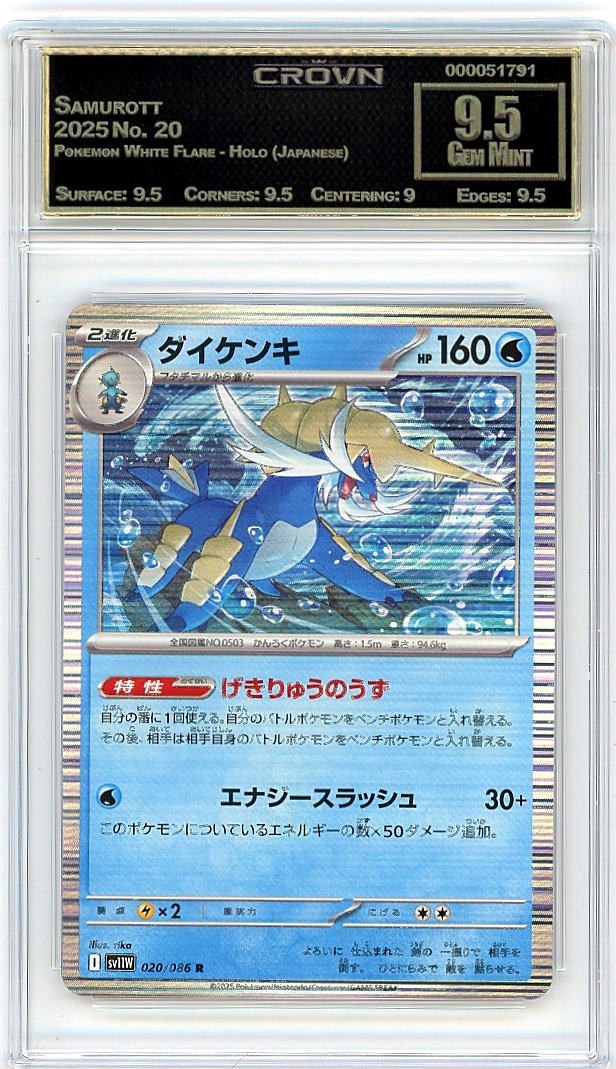 Samurott