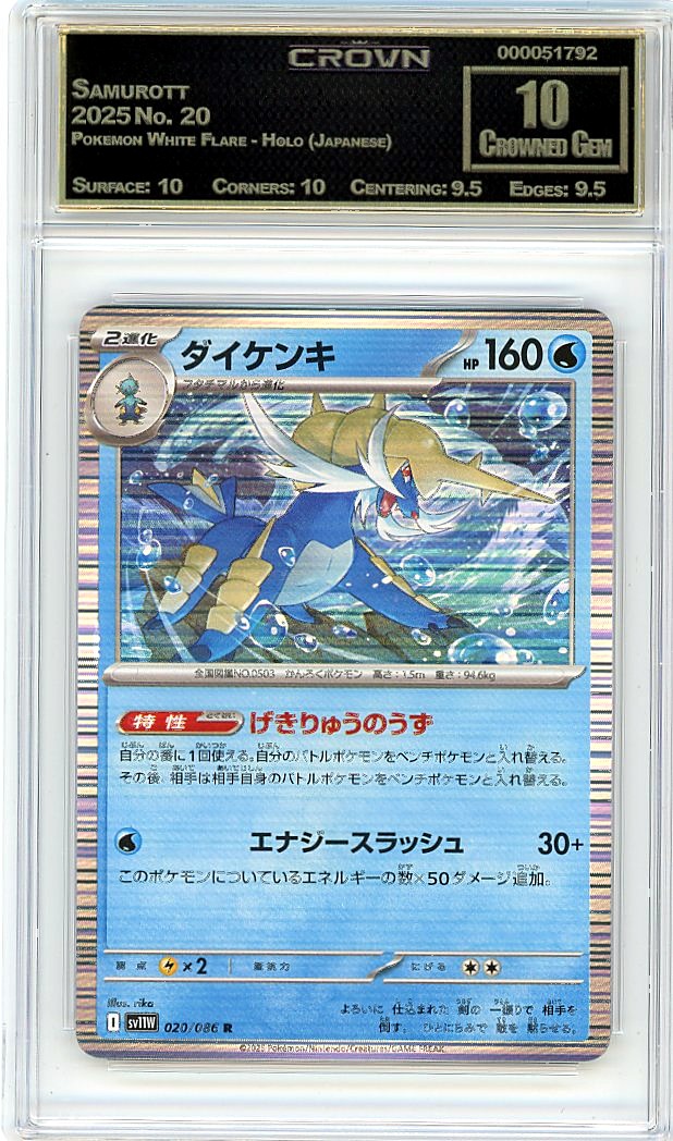 Samurott