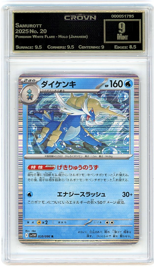 Samurott