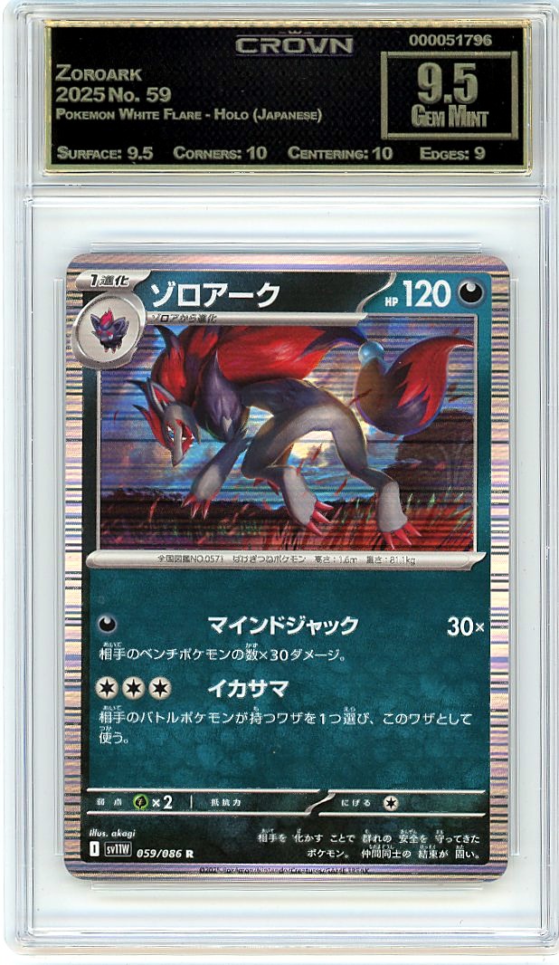 Zoroark