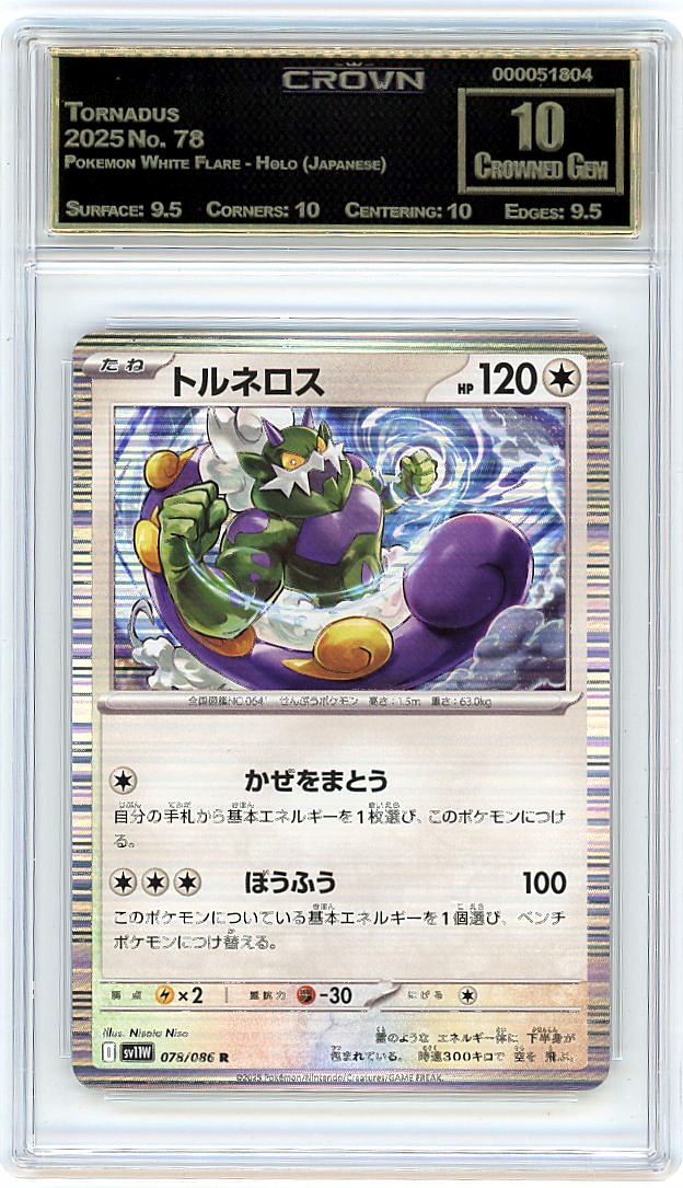 Tornadus