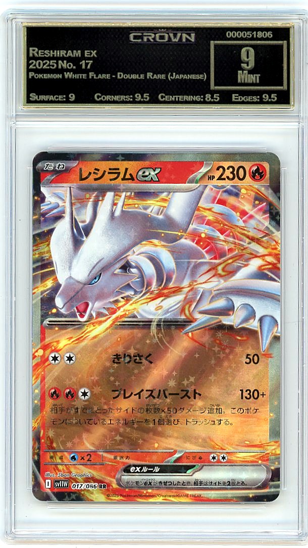 Reshiram ex