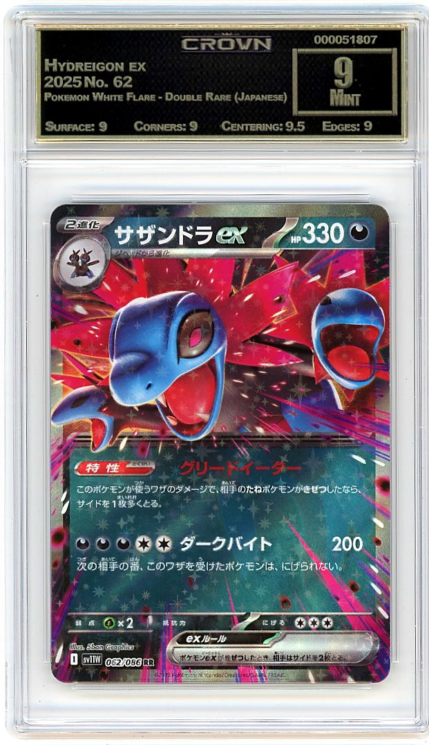 Hydreigon ex