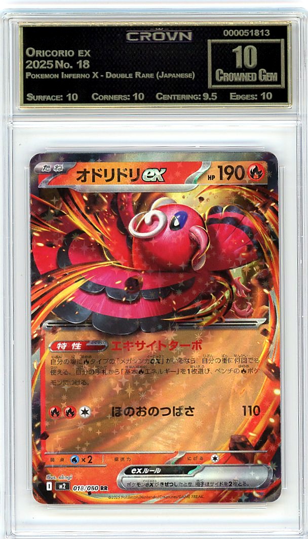 Oricorio ex