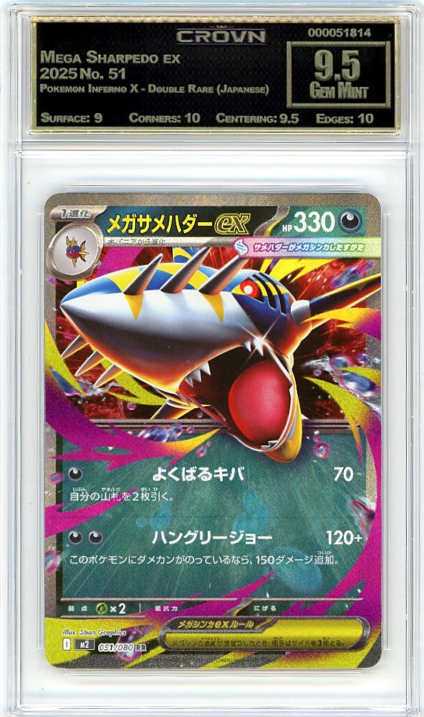 Mega Sharpedo ex